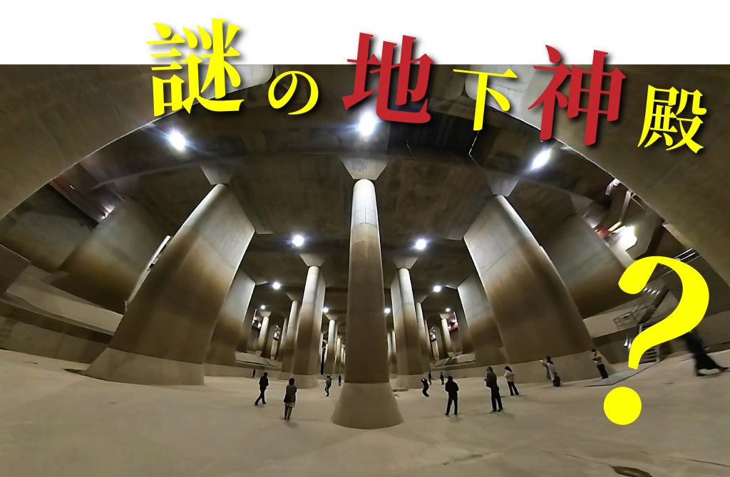 VINED旅游资讯-首都圈外围排水道